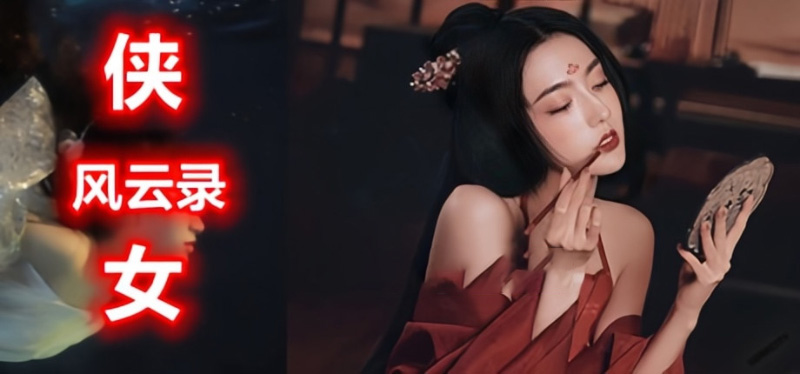 侠女逍遥录Ver0.755中文版游戏封面